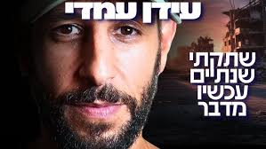 Showreel Avi Rubinstein אבי רובינשטיין