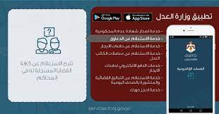 وزارة الموارد البشرية والتنمية الاجتماعية. Ministry Of Justice ÙˆØ²Ø§Ø±Ø© Ø§Ù„Ø¹Ø¯Ù„ Startseite Facebook