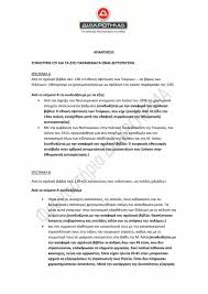 Αυτά είναι τα θέματα σε ιστορία, φυσική και οικονομία O74hkrnm7sbynm