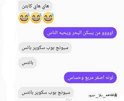 لمن انت والبيست فريند تافهين arabic funny funny words life lesson quotes