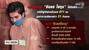 ข่าว ซินแสโชกุน ล่าสุด ซินแสโชกุน หลอกทัวร์ญี่ปุ่น แต่สุดท้ายบอกขายตรงไม่ได้ขายทัวร์ ชมคลิป ซินแสโชกุน ส่งลูกทัวร์ไปโอ. à¸¢ à¸­à¸™à¸§ à¸£à¸à¸£à¸£à¸¡ à¸‹ à¸™à¹à¸ªà¹‚à¸Šà¸ à¸™ à¸ª à¸ˆà¸³à¸„ à¸ 4 à¸ž à¸™à¸› à¸‚ à¸²à¸§à¸Š à¸­à¸‡à¸§ à¸™ One31 Youtube