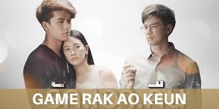 한번 더 해피엔딩 ep 1. Game Rak Ao Keun à¹€à¸à¸¡à¸£ à¸à¹€à¸­à¸²à¸„ à¸™ Neko Meow Meow Project