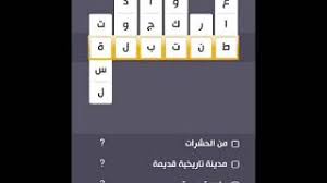 سيارة يابانية من 5 حروف درب التحدي : Ø¯Ø±Ø¨ Ø§Ù„ØªØ­Ø¯ÙŠ 359 Youtube