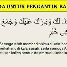 P/s ~ selamat melayari gerbang perkahwinan kepada pasangan diraja, yang teramat mulia paduka seri pengiran anak hajah hafizah sururul bolkiah dan yang amat mulia pengiran anak haji muhammad ruzaini bin pengiran dr. Doa Untuk Pengantin Baru Yang Sesuai Sunnah Rosululloh