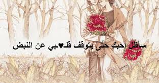 pin on كلمات حب
