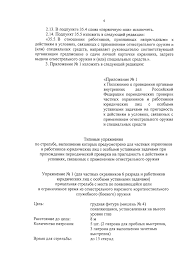 Chu Dpo Uchebnyj Centr Iguana Svedeniya Ob Obrazovatelnoj Organizacii