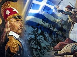 ΖΗΤΩ Η 25η ΜΑΡΤΙΟΥ 1821 ΧΡΟΝΙΑ ΠΟΛΛΑ... - ΕΛΛΗΝΙΚΗ ΣΗΜΑΙΑ ...
