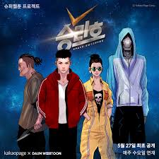 Set in 2092, space sweepers takes place aboard the spaceship victory, one of many vessels surviving on scavenged space debris. Have A Look At The Webtoon Form Of The Netflix Movie Space Sweepers With Song Joongki Kpopmap Kpop Kdrama And Trend Stories Coverage