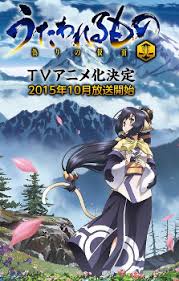 Mask of deception (うたわれるもの 偽りの仮面, utawarerumono: Utawarerumono Itsuwari No Kamen Tv Anime Announced For Fall 2015 Myanimelist Net