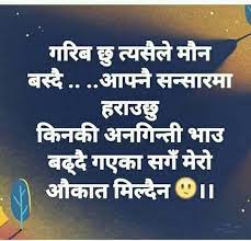 Nepali Quote Nepali Love Quotes Feelings Quotes Relax Quotes