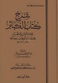 هاتِ الفجر للشاعر عبد المعطي الدالاتي. Ø§Ù„Ø±Ù‚Ø§Ø¨Ø© ÙŠØ¸Ù‡Ø± ØªÙ†Ø¨ÙŠÙ‡ ÙƒØªØ§Ø¨ Ø§Ù„Ø´ÙŠØ® Ù…Ø­Ù…Ø¯ Ø¨Ù† Ø¹Ø¨Ø¯Ø§Ù„ÙˆÙ‡Ø§Ø¨ Cncsteelfabrication Com