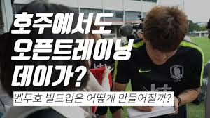 한일전 의미 잘 알고 있다 벤투 감독의 분명한 각오. ë²¤íˆ¬í˜¸ ë‚˜ë¬´ìœ„í‚¤