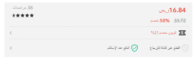 طريقة الاسترجاع من موقع جولي شيك ورد الأموال المدونة Extrastoresoffers