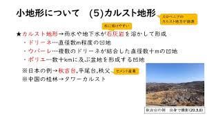 ドイツの総面積は357,021km 2 である。 そのうち4,750 km 2 は灌漑地（かんがいち）、7,798 km 2 は水面である。 ドイツの湖の面積第1位はボーデン湖（総面積536km 2 、うち岸辺の62％がドイツに属するが、湖自体に国境は定まっていない ）、第2位はミューリッツ湖（117 km 2 ）、第3位はキーム湖（80 km 2. åœ°ç† ç¬¬3å›ž ä¸–ç•Œã®åœ°å½¢ å°åœ°å½¢ æ°·æ²³ ä¹¾ç‡¥ ã‚«ãƒ«ã‚¹ãƒˆåœ°å½¢ ãƒ†ã‚¹ãƒˆå¯¾ç­– 10åˆ†ã§å¾©ç¿' å…±é€šãƒ†ã‚¹ãƒˆå¯¾ç­– åœ°ç†ç·åˆ åœ°ç†æŽ¢æ±‚ åœ°ç† Youtube