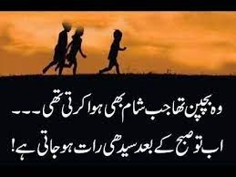 We did not find results for: Childhood Memories Quotes In Urdu New Quotes