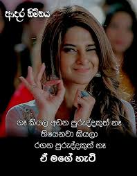 Find all instagram photos and other media types of ආදර නිම්නය in adara_nimnaya_official instagram account. à¶†à¶¯à¶» à¶± à¶¸ à¶±à¶º Adara Nimnaya Facebook
