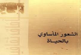 تحميل كتاب الصحوة من الغفوة أوشو Pdf المكتبة نت لـ تحميل كتب إلكترونية Pdf