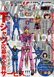 ultra jump january 2020 cover feat jojolion hirohiko araki manga covers manga cover