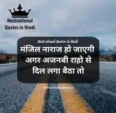 हमेशा ध्यान में रखिये की आपका सफल होना संकल्प इसी भी और संकल्प से महत्वपूर्ण हैं। steve jobs quotes in hindi. Hindi Best 30 Motivational Quotes Thoughts Status With Whatsapp Dp Download Wishes Sms In English Gujarati Hindi