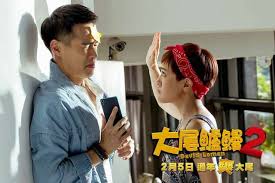 David loman 2 (大尾鱸鰻2), film comedy yang merupakan serial dari david loman. å¤§å°¾é±¸é°»2 David Loman 2 é›»å½±ä»‹ç´¹ é›»å½±ç¥žæœ