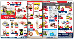 Δείτε όλες τις προσφορές από το αγαπημένο σας κατάστημα κρητικοσ. Krhtikos Soyper Market S M Fylladia Prosforwn Supermarket Marketing