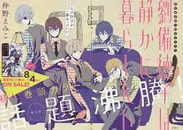 劉備徳子は静かに暮らしたい 11 劉備 表紙 デザイン