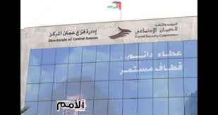 من هم الفئة المستهدفة من خدمة إصدار المشهد الضماني. Ø´ÙƒØ§ÙˆÙ‰ Ù…Ù† ØªØ¹Ø·Ù„ Ø§Ù„Ø®Ø¯Ù…Ø§Øª Ø§Ù„Ø¥Ù„ÙƒØªØ±ÙˆÙ†ÙŠØ© ÙÙŠ Ø§Ù„Ø¶Ù…Ø§Ù† Ø§Ù„Ø¥Ø¬ØªÙ…Ø§Ø¹ÙŠ ØµØ­ÙŠÙØ© Ø§Ù„Ø£Ù…Ù… Ø§Ù„ÙŠÙˆÙ…ÙŠØ© Ø§Ù„Ø´Ø§Ù…Ù„Ø©