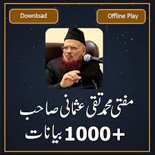 Jun 07, 2021 · både rigspolitichef thorkild fogde og justitsminister nick hækkerup (s) har siden beklaget forløbet. Muhammad Mufti Taqi Usmani Bayan Apps I Google Play