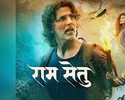 Image of Ram Setu movie posters