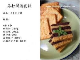 最近老是怀旧小时候曾吃过的食物 某个时候 某个场合 都会时时刻刻怀念 早几天怀念小时候妈咪经常为家人准备的炒米粉 这天 看到鲸鱼老师分享的苏打饼蛋糕 又让娘子回想起小时候吃过的蛋糕 家里没有烤箱的时候 这蛋糕也是妈咪经常做的 娘 soda crackers