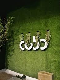 koniaris carpet artificial grass carpet handmade rugs