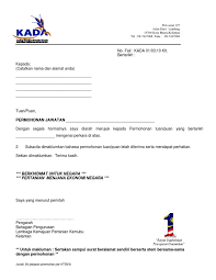 Pengambilan jawatan kosong ini telah dibuka kepada seluruh warganegara malaysia yang berminat. Slip Pengesahan Permohonan Jawatan Lembaga Kemajuan Pertanian Kemubu Kada