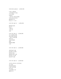 1999 NEW GAME 01 （总第001期） 江南才子唐伯虎上帝也疯狂3中文版叮当大富翁幻影特工三国志6