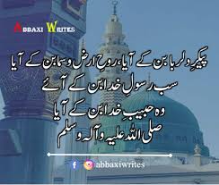 Abbaxiwrites Islam Poetry Islamicpoetry Madinah Mecca Islamic Phrases Sufi Poetry Islamic Quotes Wallpaper