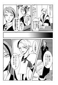 三 on twitter フロイド ツイステッド ジェイド