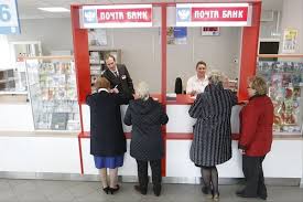 Do Kakogo Vozrasta Pochta Bank Daet Kredity Pensioneram Kakovy Minimalnye Trebovaniya K Zaemshiku Maksimalnyj Vozrast Dlya Kreditovaniya