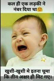 Top funniest joke in hindi 2021. Madeeha Ayyaz Farida Funnymemes Kids Keep Smiling Funny Insults Funny Love Jokes Funny School Jokes