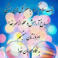 حرف های من | شروع هفته