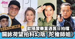 病好嘅歐陽震華真係好生鬼，跳得幾高，連關詠荷都捉佢唔住。 情逆三世緣 關詠荷 歐陽震華 急性肺炎. é—œè© è·æ­é™½éœ‡è¯æ´»å‹•ä¸­é‡èšæŒ‡æœ›æ‹ç§'å¹»ç‰ˆ é™€æ§å¸«å§ æœ€æ–°å¨›èž æ±æ–¹æ–°åœ°