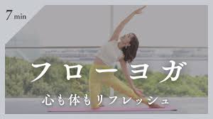 フローヨガの効果とは？ボディメイクやダイエットにもおすすめのヨガスタイル