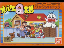 Obake no Q Tarou - Wanwan Panic (Famicom) | Playthrough - YouTube