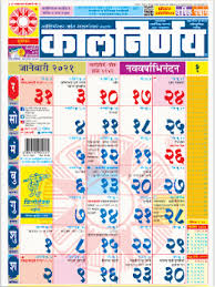 The almanac is composed of five elements (tithi, nakshatra, karana, yoga and bridesmaid). Pdf Kalnirnay Marathi Calendar 2021 Pdf Download In Marathi Pdffile