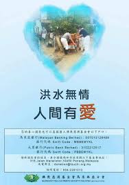 Swift code / bic code. æ´ªæ°´ç„¡æƒ… å¤§å±±è„šæ…ˆæµŽäººæ–‡å­¦æ ¡tzu Chi Humanity Academy Bukit Mertajam Facebook