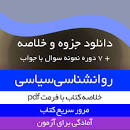 Image result for ‫دانلود کتاب روانشناسی سیاسی سعید عبدالملکی‬‎
