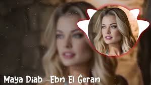 Ebn El Geran Remix 2025