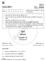 The best way to get a grade 9. Hindi Course A 2018 2019 Cbse Class 10 3 5 2 Question Paper With Pdf Download Shaalaa Com