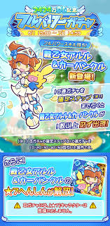 ぷよぷよ!!クエスト