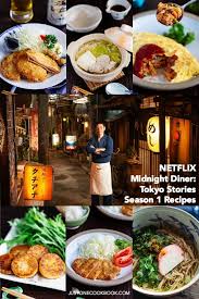 Download in under 30 seconds. Netflix Midnight Diner Tokyo Stories Season 1 Recipes Just One Cookbook
