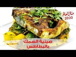 We did not find results for: ØµÙŠÙ†ÙŠØ© Ø§Ù„Ø³Ù…Ùƒ Ø¨Ø§Ù„Ø¨Ø·Ø§Ø·Ø³ Ø¨Ø§Ù„ÙØ±Ù† Ø¨ØªØªØ¨ÙŠÙ„Ø© Ù…Ù…ÙŠØ²Ø© Ù…Ø·Ø¨Ø® Ù…Ù†Ø§Ù„ 2020 Youtube Food Beef Meat