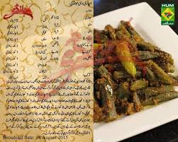Achari Dahi Bhindi Cooking Recipes In Urdu Cooking Recipes Vegetable Recipes